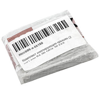 Комплект изолирующих крышек силовых выводов (2 шт.) для ВА-99 160А 3P EKF PROxima