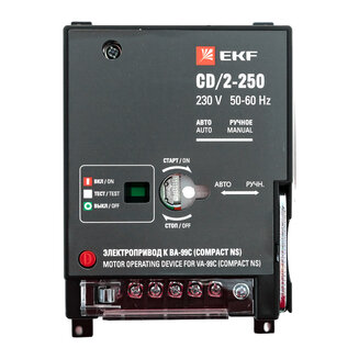 Электропривод ВА-99С CD/2-250 EKF